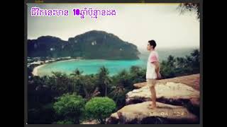 ជីវិតនេះមាន10ឆ្នាំប៉ុន្មានដង…🥹😥 [Khim Sad]