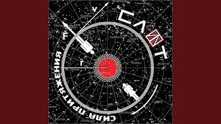 Сила Притяжения