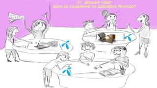 Професионална Гимназия Велизар Пеев Гр. Своге