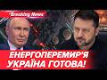 ⚡️ЗНОВУ «ЕНЕРГЕТИЧНЕ ПЕРЕМИР'Я»?! Зеленський заявив — НА ЩО ПІДЕ УКРАЇНА🧨| НОВИНИ 30.03.26 | 5 канал