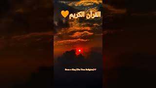 Quran #islamforeever #quranictranslation #islamicvideo #motivation #viralshort