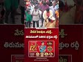 వేసవి సెలవుల ఎఫెక్ట్.. తిరుమలలో పెరిగిన భక్తుల రద్దీ | Huge Devotees Rush At Tirumala | BIG TV