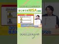 「はじめてのNISA」シリーズの詳細、リスク・費用等は動画の最後を必ずご確認ください。【最終問題】掛金が全額所得控除になるのは? #Shorts