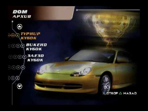 Nfs porsche unleashed ost