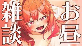【雑談】1週間もあと少し。ほっと一息休憩していかない？久しぶりに一緒にランチ🍚【#一条莉々華/hololive DEV_IS ReGLOSS】