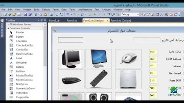Visual Basic Net   Level 1   Aldarayn Academy   Lec 14