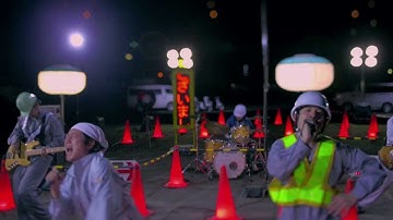 NUBO 『ナイモノバカリ』 MV