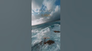 ما تيسر من سورة النحل - تلاوة مؤثرة بصوت معاذ الخلطي 📖🌙#تلاوة_القرآن #تلاوات_مؤثرة #القرآن_الكريم