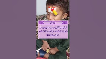 #سورة_الفلق #اكسبلور #القزابري #duet #المصحف #تيك_توك #الرحمن #دويتو #الورقات #لايك #البرزخ