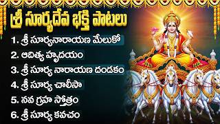 Surya Narayana Murty Stotram | Lord Suryanarayana Devotional Songs | Telugu Sun God Bhakti Songs screenshot 5