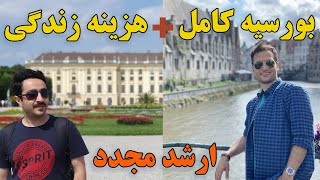 بورسیه ارشد| هزینه زندگی هلند | ارشد مجدد | هزینه ها و مراحل اپلای