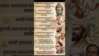 Jaati Jati Watu Naka Re gautam buddha drbabasahebambedkarstatus shivajimaharaj mahatmaphule sarvadharma