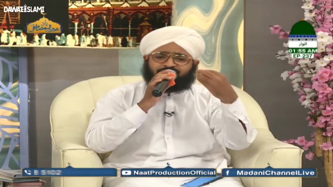 Jam Akash Rasool Jam Ulfat Ka Pila Do Ya Rasool Aapna Deewana Banado Ya Rasool ☆ Madani ...