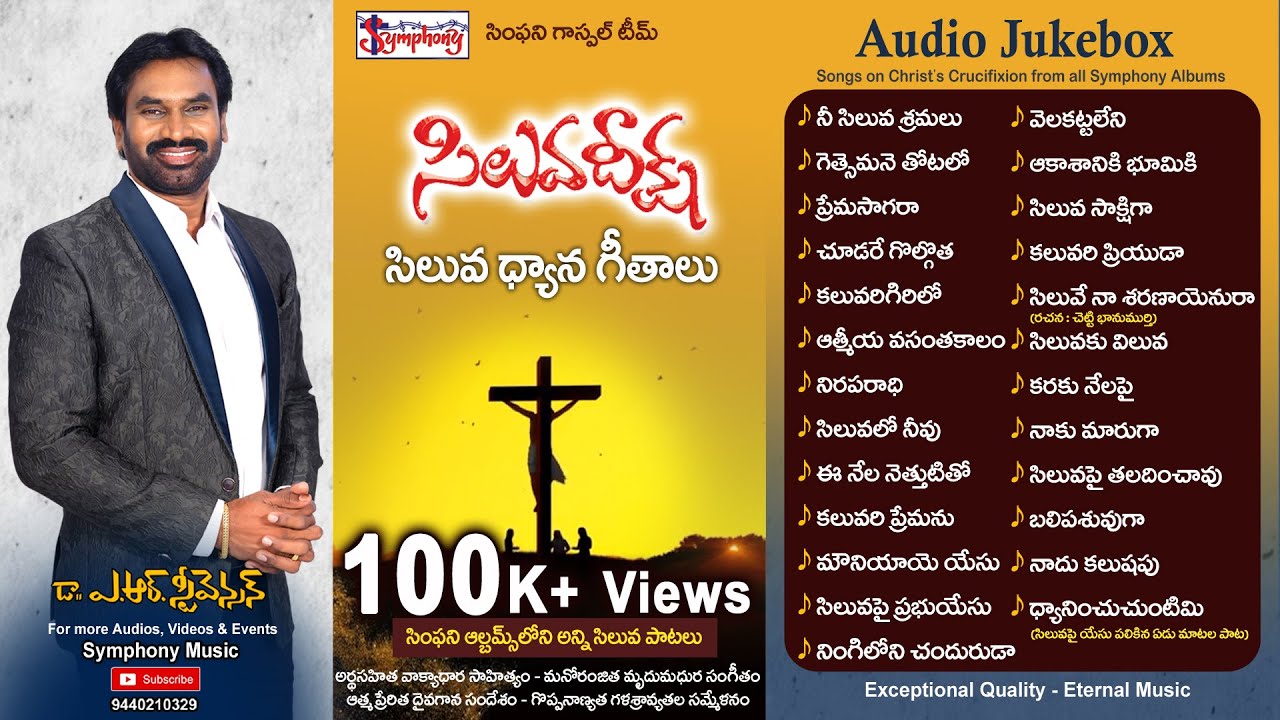 SILUVA DHYAANA GEETHAALU Audio Jukebox | A.R.Stevenson | Symphony Music