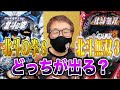 仲本工事のおやじ打ち【P北斗の拳8救世主】【P真・北斗無双第3章】【PA大海物語4スペシャル Withアグネス・ラム】