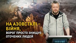 Потрібен герой, щоб врятувати бійців з &quot;Азовсталі&quot;, – батько азовця звернувся до президента Ердогана