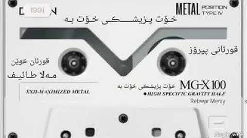 ملا طائف كوردي سورة ياسين ( حزين جدآ )