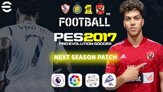 اقوي باتش لبيس2017 باحدث الانتقالات بأضافه الدوري المصري PES 2017 Next Season | Patch 2024 V9