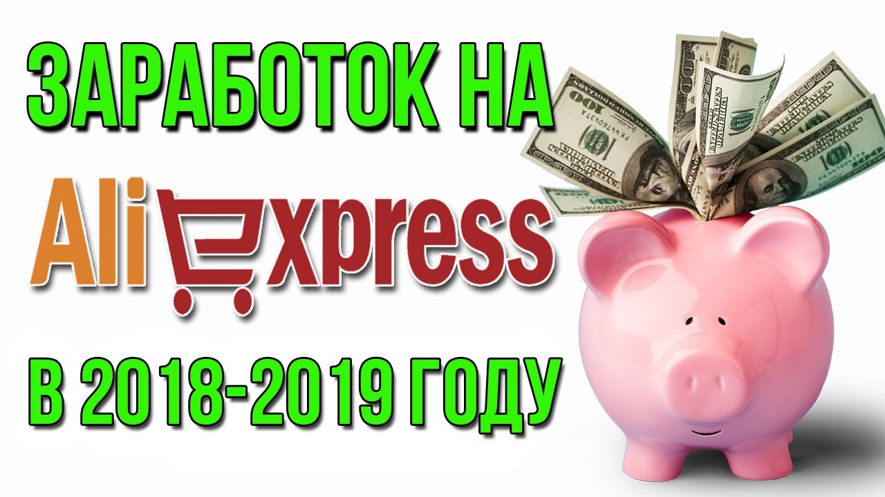 Когда заработает алиэкспресс в 2018 Когда заработает алиэкспресс в 2018