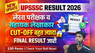 Upsssc Result 2026 Out Lekha Parikshak Sahayak Lekhakar Final Cutoff बहत जयद
