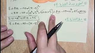 نمادج مقترحة للفرض او الاختبار في مادة الرياضيات درس النشر والتحليل _ رقم 3