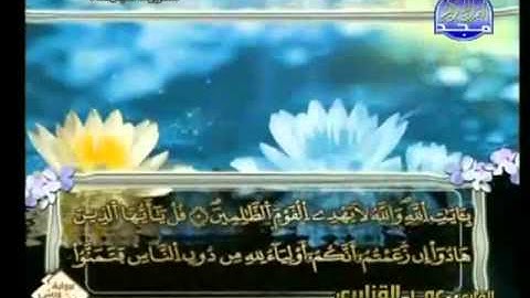 سوره الجمعه عمر القزابري