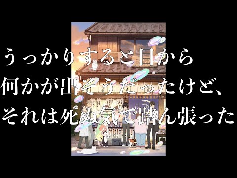 桐山と友達のほっこりする話「うっかりすると目から何かが出そうだったけど、それは死ぬ気で踏ん張った」〈心にしみる声〉