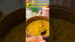 Kumbalanga Unakka Chemmeen Curry | Authentic Kerala Recipe 😋🔥 #recipe #shortsrecipe