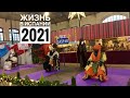 # 178 Жизнь В Испании 2021. Три Короля, Лотерея, Новороссийск В Хихоне, Свежее Молоко, Шторм # 28