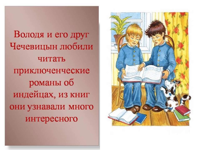 Изображение предпросмотра прочтения – Светлана Сухова представляет буктрейлер к произведению «Мальчики» А. П. Чехова