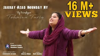 Jakray Azad Hounday Ny II Tehmina Tariq II NEW MASIHI GEET 2019 II Khokhar Studio chords