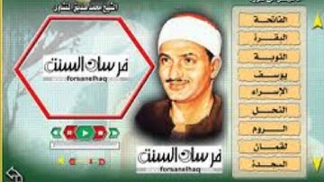 ما تيسر من سورة الاسراء من المسجد الاقصى  للمنشاوي