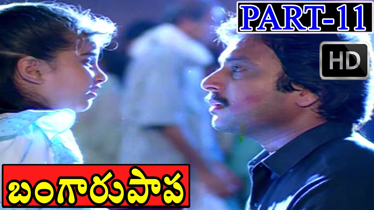 Bangaru Papa Movie | Part 11/11 | Shalini | Karthik | Gowthami | V9 Videos