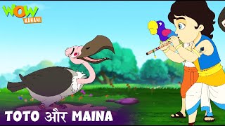 Mukaal ने बनाया Kisna को पकड़ने का Plan | Hindi Kahaniya | Hindi Animated Series For Kids | Kisna