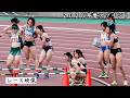 【一般高校女子100mB決勝】レース映像 2026年布勢スプリント