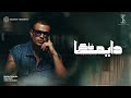 Amr Diab Dayman Faker Orchestral Ver اوركسترا عمرو دياب دایم ا فاكر 