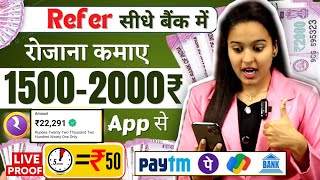 Best Earning App 2023 With 🔴 Live Withdrawal Proof | From Mobile | Anybody Can Apply!!!