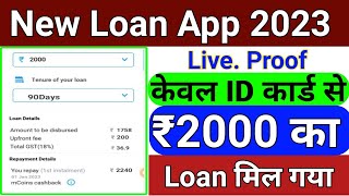 Best Loan App 2023 l Today New Loan App l Instant Personal Loan l New Loan App 2023 Today l Loan App