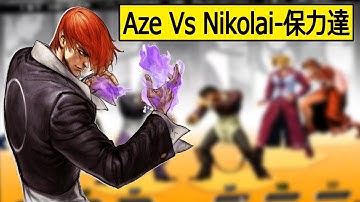 Aze (阿泽) Vs Nikolai-保力達 FT10 KOF 2002 UM - Team Iori Yagami 18/02/2021