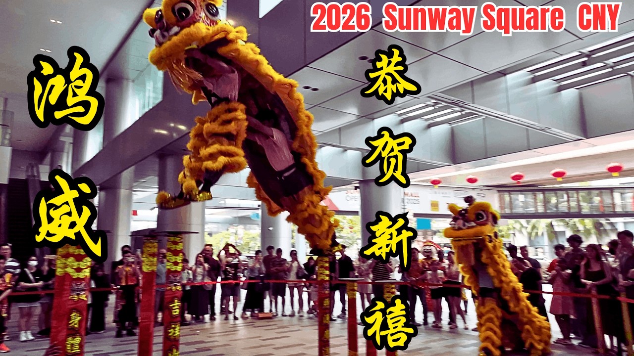 2026 鸿威 @ 双威广场 节前 高桩舞狮表演 / Watch This Mind-Blowing Acrobatics at Sunway Square by Hong Wei