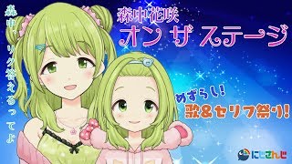 幻の歌＆セリフ配信