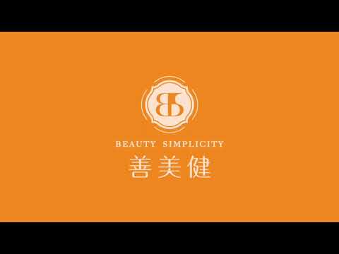 善美健: 【首次登入網路後台】-教學影片