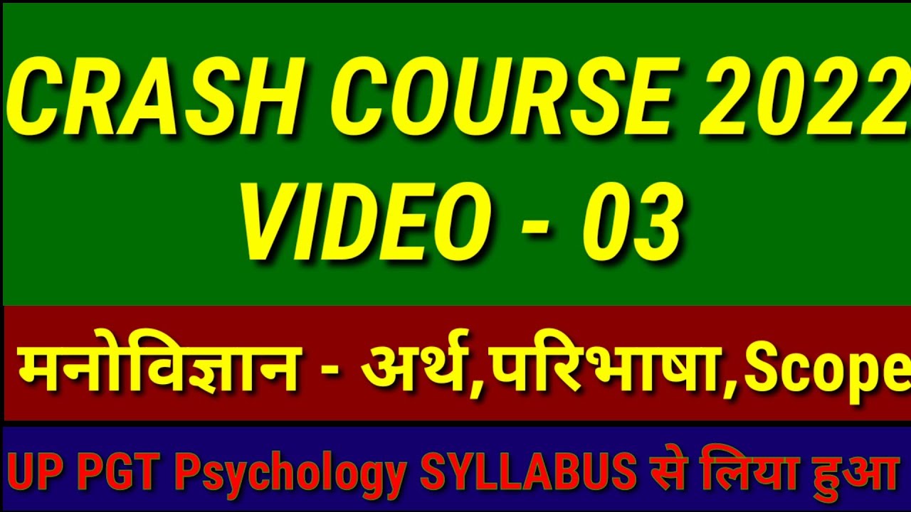 UP PGT PSYCHOLOGY | UP PGT PSYCHOLOGY ONLINE CLASSES| PSYCHO PROFESSOR 