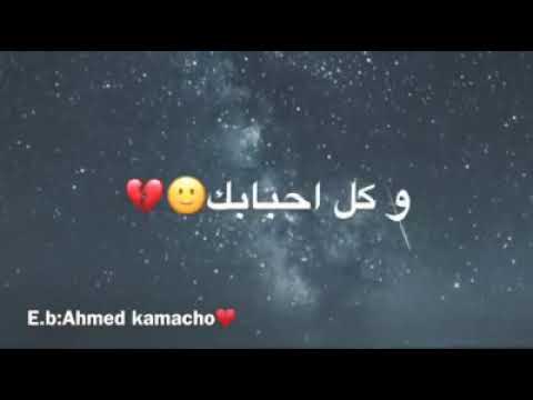 ياليل بردك قسيي يا ليل