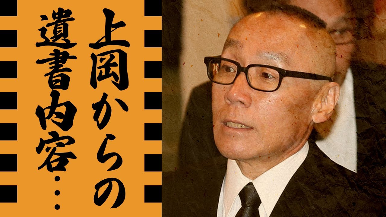 桂小枝が上岡龍太郎から受け取っていた遺書内容に驚きを隠せない...「探偵ナイトスクープ」をクビになった理由...不倫相手に対する鬼畜の所業 ...