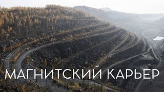 Магнитский карьер (Первоуральский р-н, Свердловская область)