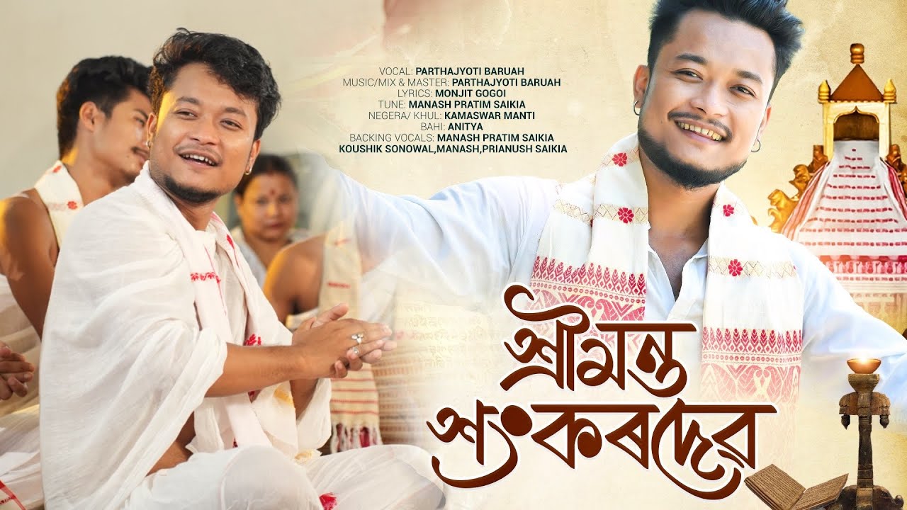 Srimanta Shankardev || Hoitya Hoindhyar Gorbhe || Parthajyoti Baruah || Assamese new Dihanaam 2025