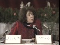 Assia djebar au colloque du 8 mars 1990  fs