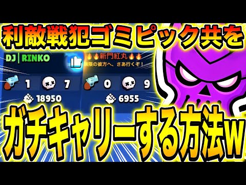 【ブロスタ】ガチバトルで野良味方をキャリーして勝つ！エリート帯突破の思考術