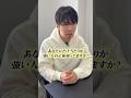 あなただけに当たりが強い人の正体、知ってる？ #引き寄せの法則 #スピリチュアル #開運 #三凛さとし